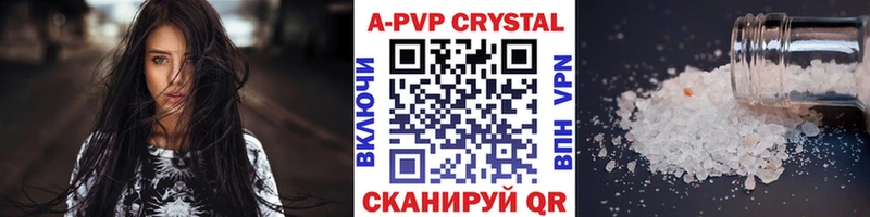 APVP Соль  Заполярный 