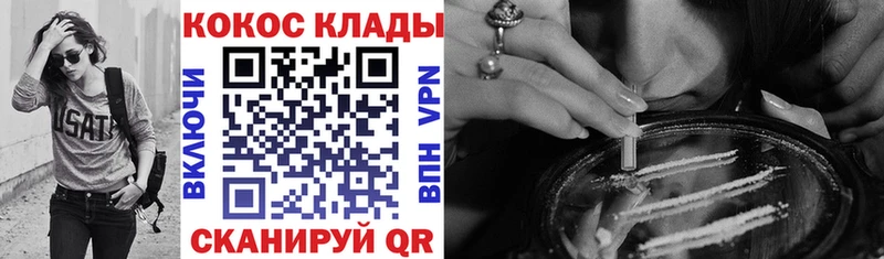 Кокаин 97% Заполярный