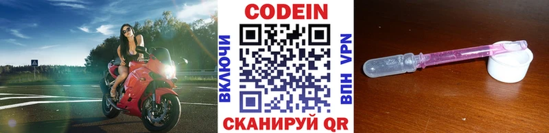 наркотики Заполярный Codein Purple Drank