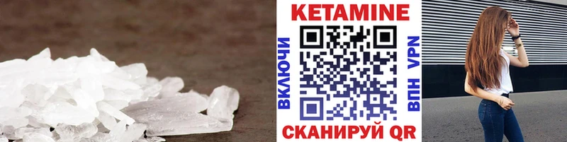 КЕТАМИН ketamine  Заполярный 